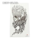 タトゥーシール デザイン 腕用 617 龍 ドラゴン ボディーシール フェイク 入墨 入れ墨 刺青 シール シート 簡単 手軽 楽 ハロウィン 仮装 コスプレ ...