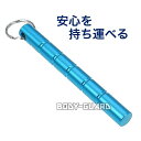 ホワイトウルフ スタンダード クボタン ブルー 護身 キーリング 護身用品 護身用 棒 タクティカルスティック 小型 武器 護身グッズ 防犯 防犯用品 防犯グッ...