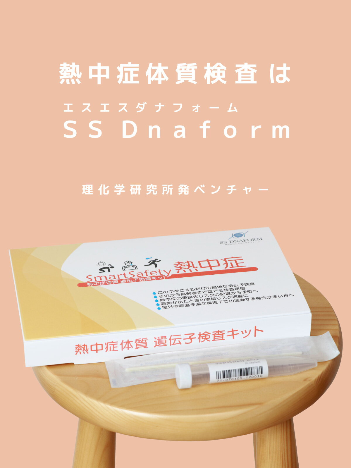 ��Ǯ��ɸ������åȡ� �μ����Τ뤳�Ȥ�Ǯ����к��� ������ SmartSafetyǮ���