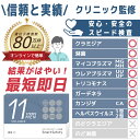 【尿フルセット】男性 11項目 尿検査 性病検査キット 性 性病 性病検査 検査キット 性感染 性感染症検査キット 性病キット 尿検査 尿検査キット 男性用 クラミジア 淋病 トリコモナス マイコプラズマ ウレアプラズマ ヘルペス STD SmartSafety