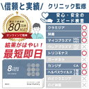 【スピード検査】 男性 8項目 尿検査 性病検査キット 性 性病 性病検査 検査キット 性感染 性感染症 性感染症検査キット 性感染症検査 性病キット 尿検査 尿検査キット 男性用 クラミジア 淋病 トリコモナス カンジダ マイコプラズマ ヘルペス STD SmartSafety