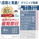【スピード検査】 男性 9項目 尿検査 性病検査キット 性 性病 性病検査 検査キット 性感染 性感染症 性感染症検査キット 性感染症検査 性病キット 尿検査 尿検査キット 男性用 クラミジア 淋病 トリコモナス カンジダ マイコプラズマ ウレアプラズマ STD SmartSafety