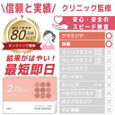 【スピード検査】 女性 2項目 膣のぬぐい液検査 クラミジア 淋菌 性病検査キット SmartSafety STD