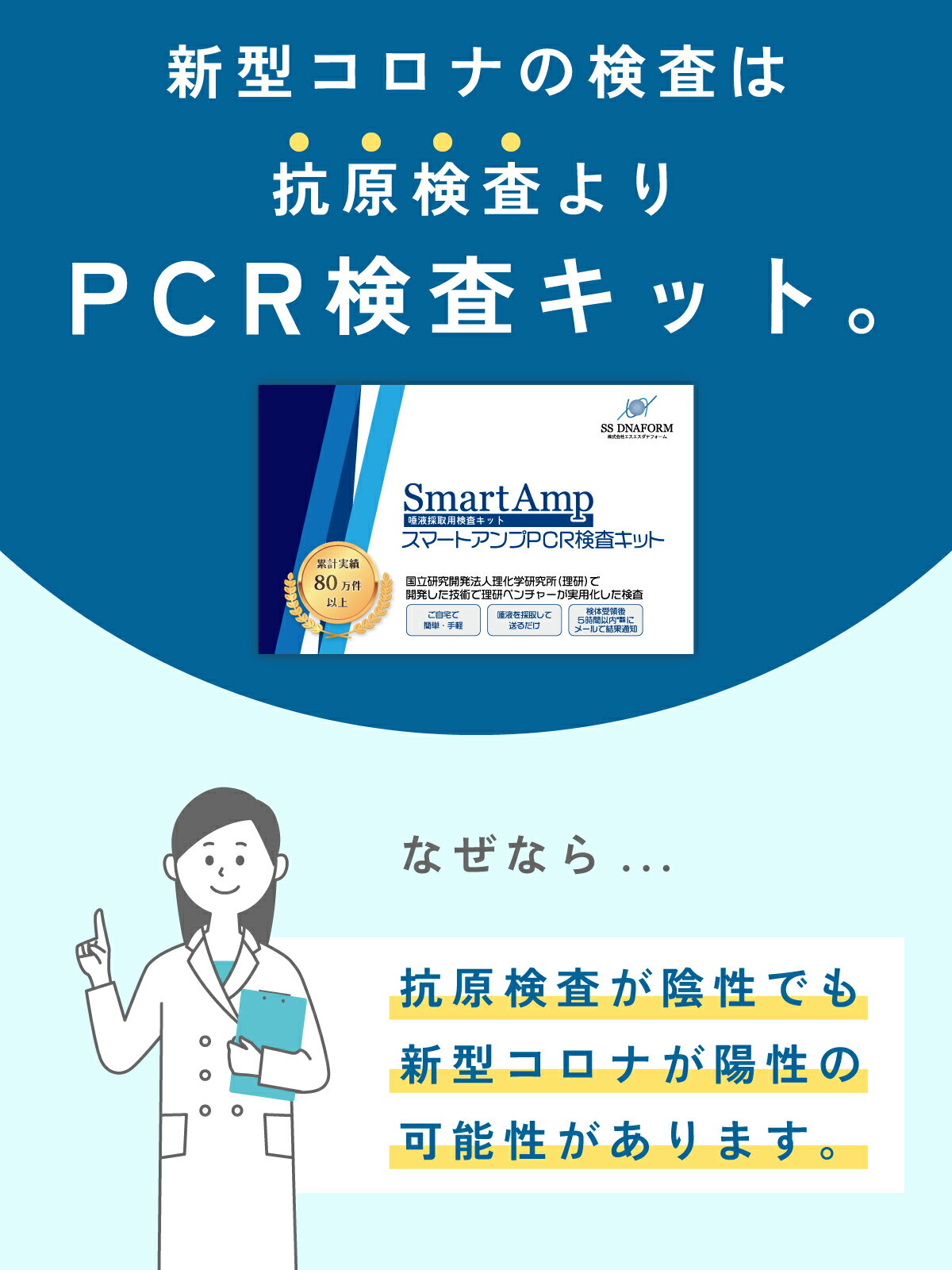 【10個セット】新型コロナ PCR検査 検査キ...の紹介画像2