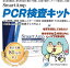 PCRå ڥߥJN.1 Ѱ۳б̵ۡ