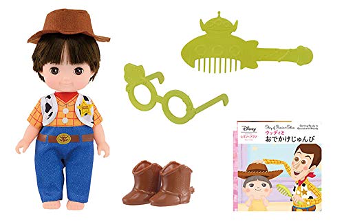 ずっと ぎゅっと レミン&ソラン ホルン おせわきほんセット 送料無料