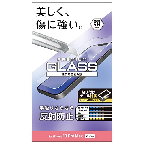 エレコム PM-A21DFLGGM iPhone 13 Pro Max/ガラスフィルム/0.33mm/反射防止 送料無料