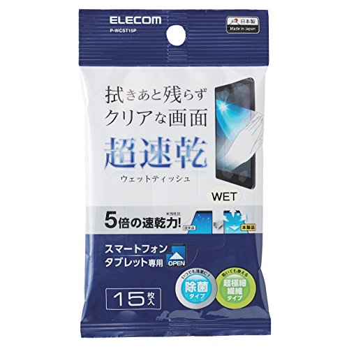 エレコム ウェットティッシュ ドライ クリーナー 除菌 速乾性 15枚入り スマホ・タブレット用 拭き跡が..