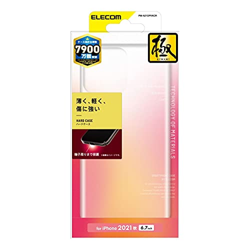 エレコム PM-A21DPVKCR iPhone 13 Pro Max/ハードケース/極み/クリア 送料無料
