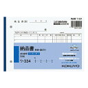 (まとめ買い)コクヨ NC複写簿 4枚納品書 請求書受領書付 B6横 2穴80mmピッチ 7行 50組 ウ-334 軽減税率制度対応 【 送料無料