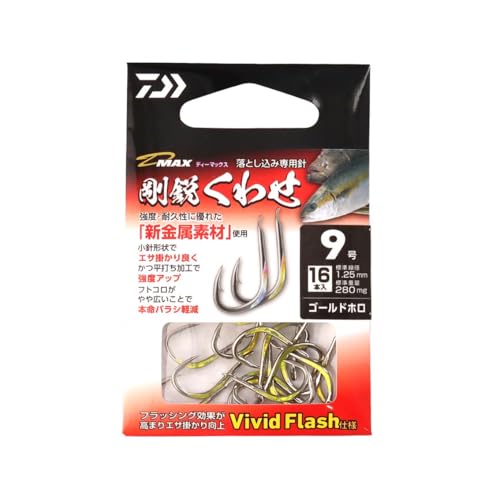 ダイワ(DAIWA) 仕掛け D-MAX 剛鋭くわせ Vivid Flash ゴールド 9号 送料無料