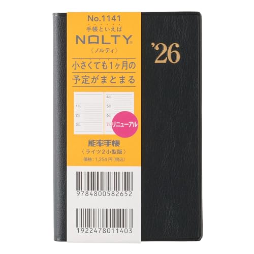 能率 NOLTY 手帳 2026年 ウィークリー ライツ 2 小型版 黒 1141 (2025年 12月始まり) 送料無料