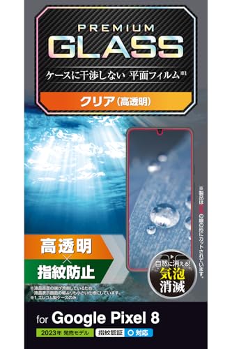 光沢クリア/-/PM-P233FLGG・パッケージ個数:1・ガラス特有のなめらかな指滑りを実現する高透明タイプの画面保護ガラスです。・高精細な画質を損ねない高い透明度を実現します。・表面硬度10Hの強化ガラス採用により、保護ガラス表面の傷を防止します。・※当社基準による10H鉛筆硬度試験での実力値です。・フィルムを装着した状態でも、画面内指紋認証に対応します。【仕様】 ■対応機種：Google Pixel 8 ■セット内容：画面保護ガラス(高透明仕様)×1、クリーニングクロス×1、ホコリ取りシール×1 ■材質：接着面:シリコン、外側:ガラス、PET 【説明】 ■ガラス特有のなめらかな指滑りを実現する高透明タイプの画面保護ガラスです。 ■高精細な画質を損ねない高い透明度を実現します。 ■表面硬度10Hの強化ガラス採用により、保護ガラス表面の傷を防止します。 ※当社基準による10H鉛筆硬度試験での実力値です。 ■フィルムを装着した状態でも、画面内指紋認証に対応します。 ※フィルムを装着した状態で画面内指紋認証機能を利用する場合は、装着した状態で指紋の再登録を行ってください。 ■指紋・皮脂汚れが付きにくく、残った場合でも簡単に拭き取れる指紋防止加工を施しています。 ■特殊な飛散防止設計により、万が一割れてしまった際にもガラス片が飛散することなく、高い安全性を実現しています。 ■貼り付け面にシリコン皮膜をコーティングし、接着剤や両面テープを使わずに貼り付け可能な自己吸着タイプです。貼りやすく、貼り直しも可能です。 ■時間の経過とともに気泡が目立たなくなる、特殊吸着層を採用したエアーレスタイプです。 ■握ったときやかばんから取り出すときにも引っかかりにくいように、エッジに丸みをもたせた「ラウンドエッジ加工」を施しています。 ■端末の形状に合わせたサイズにカット済みなので、パッケージから取り出してすぐに使用可能です。 ※画面の端が湾曲しているため、表示画面の幅よりも小さい仕様にしています。 ■フィルムがキレイに貼れる、クリーニングクロス、ホコリ取りシールが付属しています。 ■自社環境認定基準を1つ以上満たし、『THINK ECOLOGY』マークを表示した製品です。 ■廃棄物削減に取り組み、製品に同梱する取扱説明書等をペーパーレス化した製品です。 ■環境保全に取り組み、製品の包装容器において、原料に占める石油系プラスチック代替原料の割合が10%を超えている製品です。 【商品に関するお問い合わせ】 エレコム総合インフォメーションセンター TEL. 0570-084-465 FAX. 0570-050-012 受付時間 / 10：00〜19：00　年中無休 チャットサポートも可能です。詳細は 8056.jpをご確認ください。