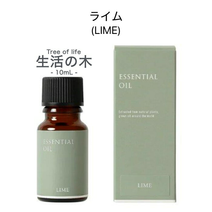 【生活の木】ライム 10mL柑橘系 Essent