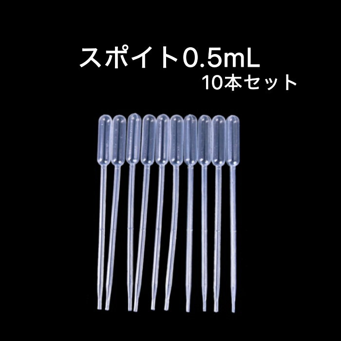 楽天市場】アトマイザー 0.5mlの通販