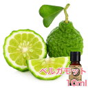 ベルガモット 精油 10ml アロマ エッ