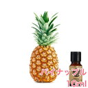 パイナップル 精油 10ml アロマ エッ