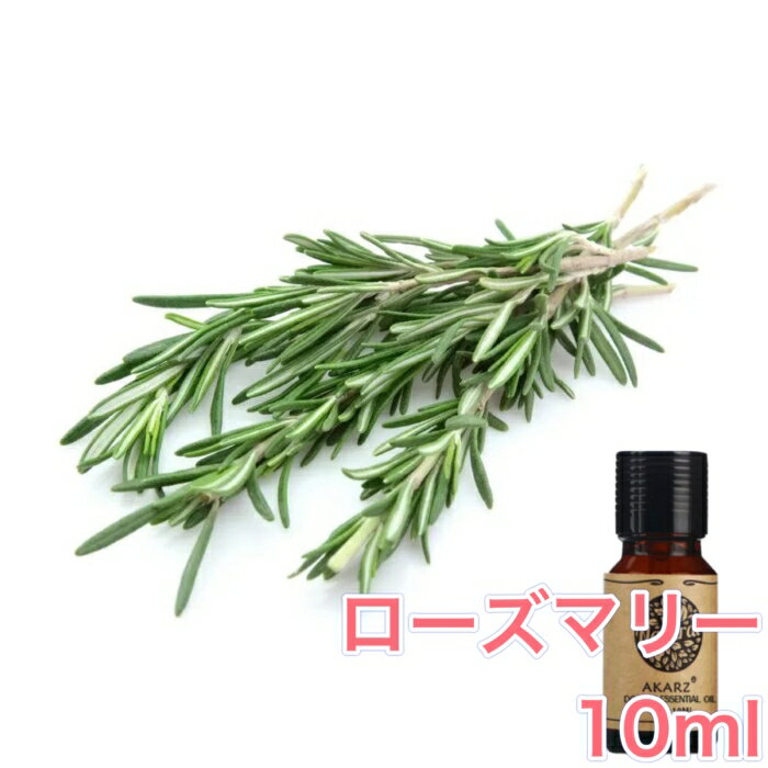 ローズマリー 精油 10ml アロマ エッ