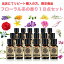 【当店にてリピート購入の方限定】フローラル系の香り 10ml×18本 セットアロマ エッセンシャルオイル アロマオイル アロマストーン アロマディフューザー 天然 フローラル 花 無添加 芳香 ルームフレグランス 香水 ハンドクリーム 化粧水