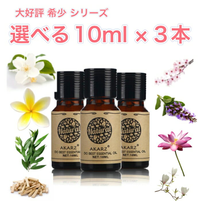 myu様 PRANAROM ネロリ、フランキンセンス、クラリセージ 精油 楽天