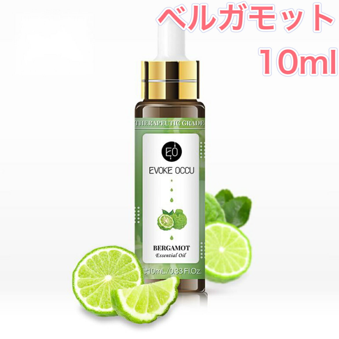 ベルガモット 精油 10ml スポイト付 アロマ...の商品画像