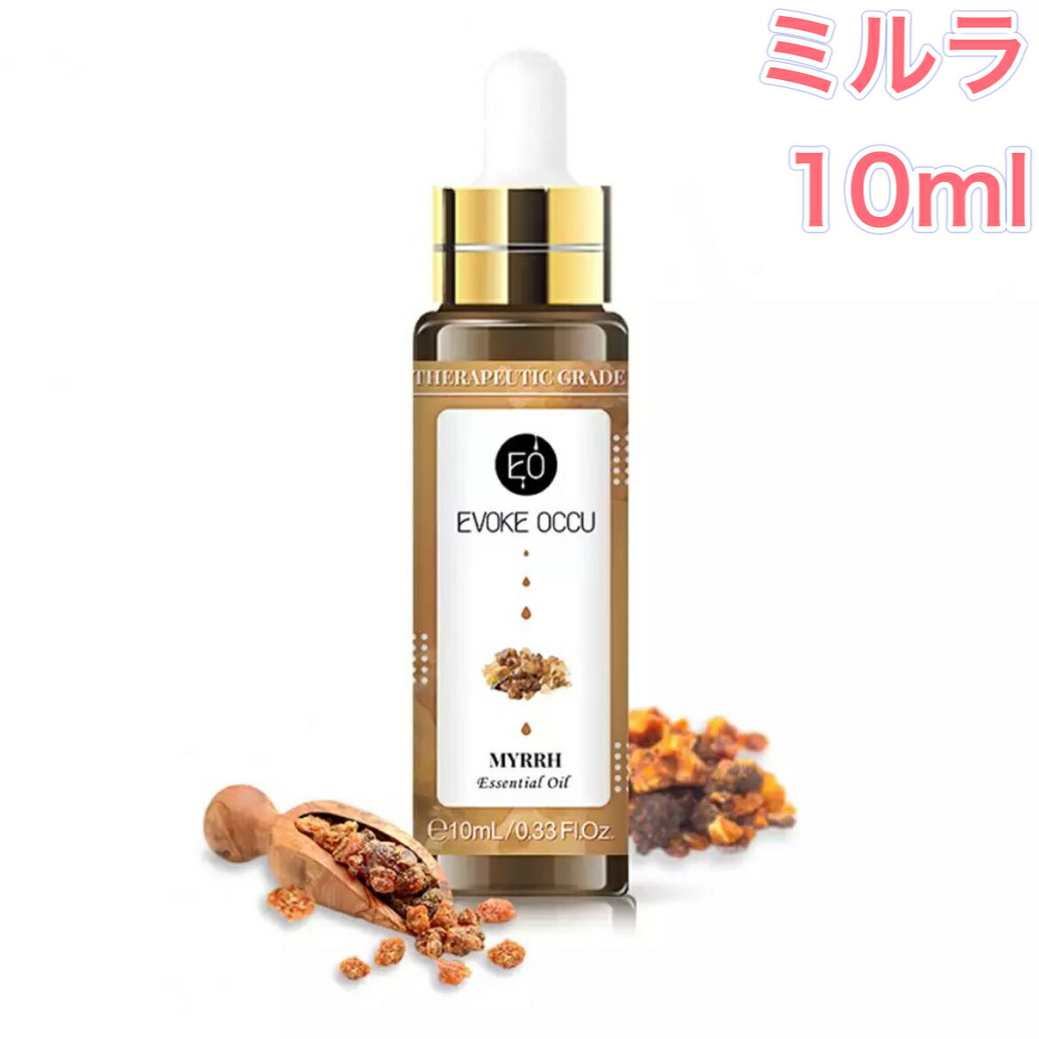 ミルラ 精油 精油 10ml スポイト付 アロマ エッセンシャルオイル アロマオイル アロマストーン アロマディフューザー 樹脂 バルサム 無添加 芳香 ルームフレグランス