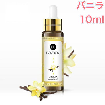 バニラ 精油 10ml スポイト付 アロマ エッセンシャルオイル アロマオイル アロマストーン アロマディフューザー スパイス スイート 無添加 芳香 ルームフレグランス