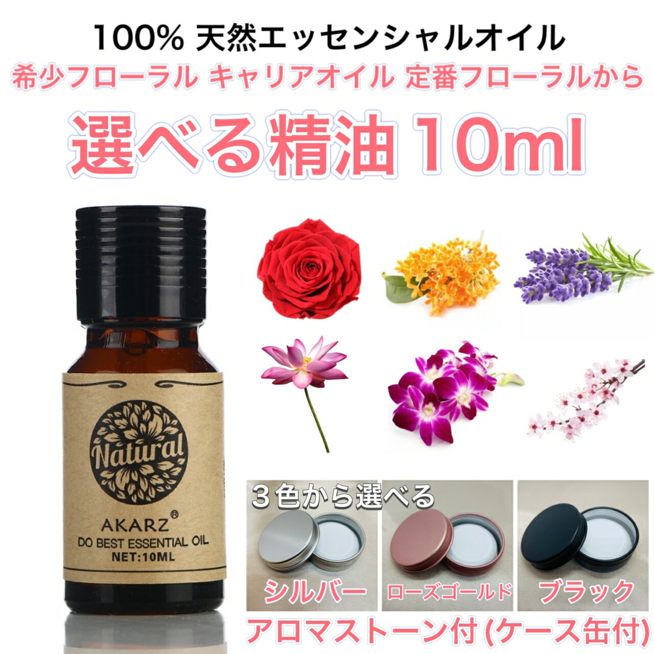 まとめ買い】 AKARZ 茶の木 ティーツリー 精油 10ml エッセンシャルオイ