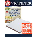 VIC エアコン用クリーンフィルター 電気のチカラで「花粉」...