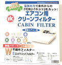 スズキ ジムニーシエラ JB74W VIC エアコン用クリーンフィルター 電気のチカラで「花粉」「ホコリ」をカット エアコンフィルター メール便送料無料 AC-939E