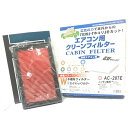 セレナ C27 GC27 GFC27 GFNC27 GNC27 エアクリーナー エアエレメント & エアコンフィルター 2点セット 人気のVIC 日本製 送料無...