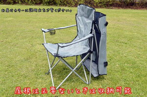 キャノピー BBQチェア 折りたたみ アウトドアチェア 蚊帳付き 防虫ネット付き 椅子 屋根付き 日除け付き (アイボリー)通販格安セール情報 楽天 通販