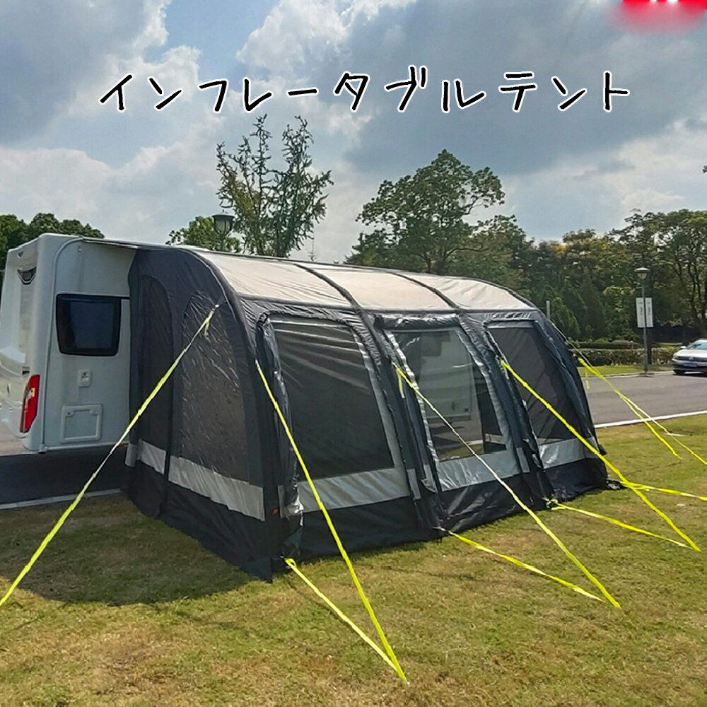 【kuhuuru outdoor】 インフレータブル オーニングテント キャンピングカー Cレール サイドテント ポーチ Cレイル (3.9m)