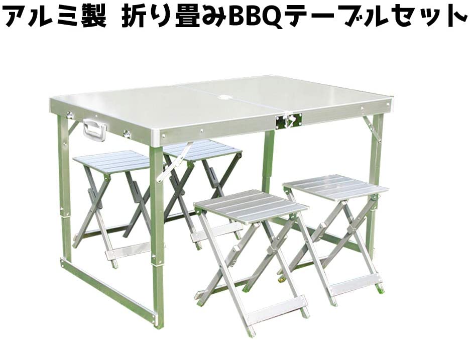 【送料無料】高品質版 アルミ製 軽量 折り畳み式 キャンプ BBQ テーブル 1個＆椅子 4個セット 5点セット アウトドア テーブル チェア セット