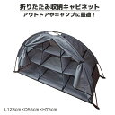 シューズラック 折りたたみ 下駄箱 収納棚 テント式 キャビネット 目隠しカーテン 整理整頓 キャンプ(4)