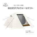 山岳テント 冬用テント 自立式 ダブルウォールテント スカート付き 耐水圧20000mm 遮光 2～4人 (ホワイト)