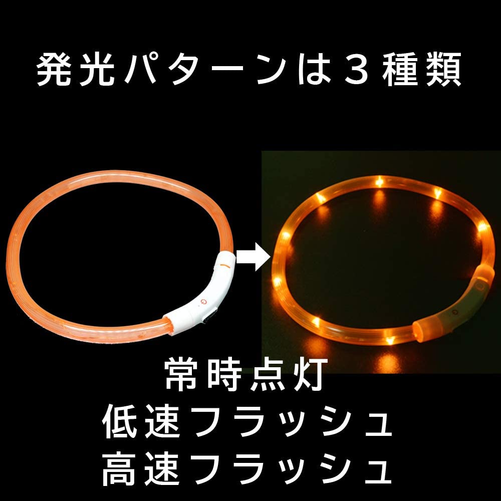 【送料無料】首輪 【DogOne】 35cm 超小型犬用 犬 猫 光る首輪 LED首輪 USB充電式 長さ調節可能 夜の散歩に (35cm, オレンジ)