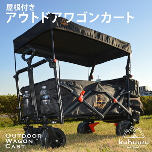 【送料無料】キャリーカート アウトドア用 屋根付き キャリーワゴン ペットカート 大型犬 ブレーキ付 折りたたみ式 (ブラック)