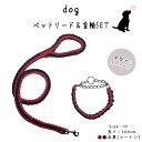 犬 リード 中型犬 120cm ハーフチョーク パラコード 首輪 セット 長さ1.2m 太さ1.5cm Mサイズ 適応体重9〜22.8kg 黒赤 ツートン