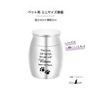 ペット用骨壺 ミニ骨壺 ネジ式 分骨 納骨 カプセル メモリアル 犬 猫 ステンレス製 シルバー 高さ40mm×横幅30mm