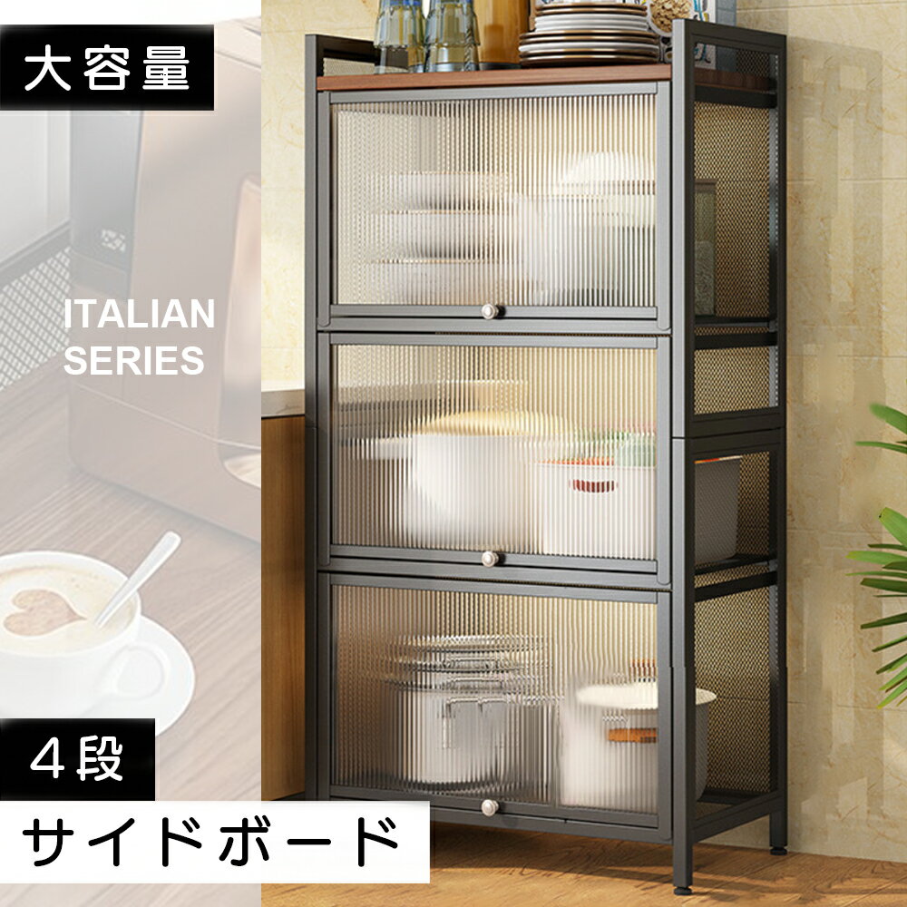 樂天商城 - キッチンボード サイドボード 食器棚 半透明扉 電子レンジ台 台所 リビング おしゃれ 収納棚 4段 109cmX60cm×32cm