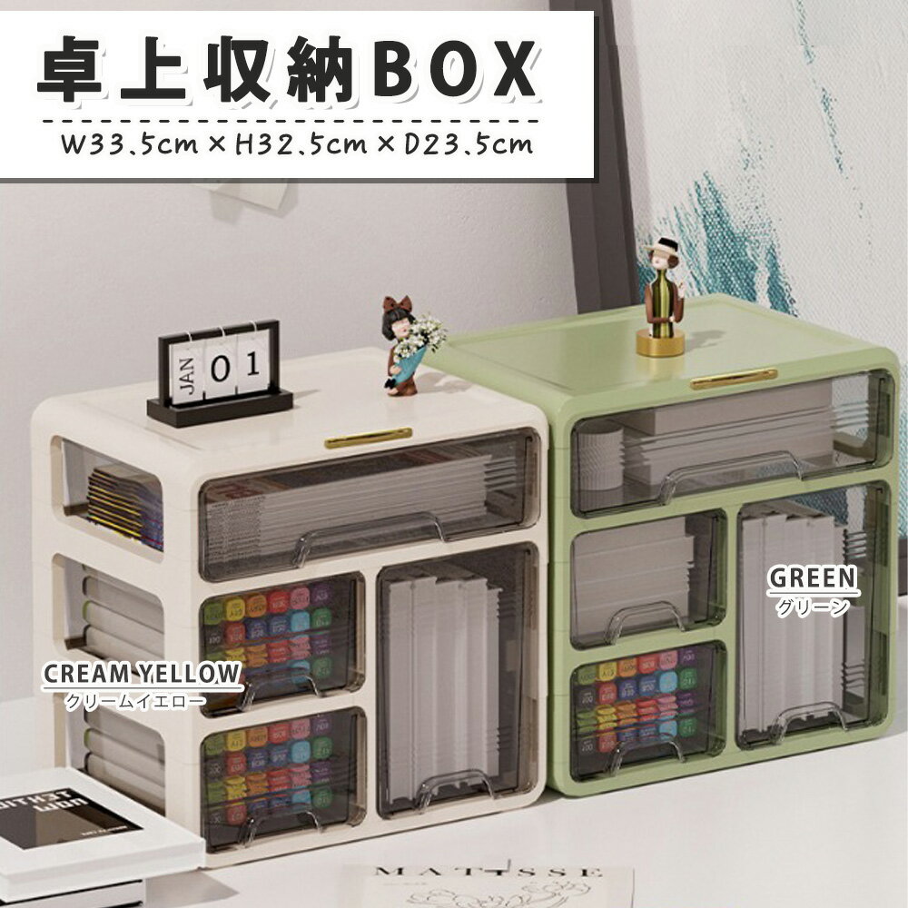 卓上収納 卓上チェスト 引き出し収納 小物入れ A4サイズ収納可能 デスクトップ収納 可愛い 薬箱 化粧品..