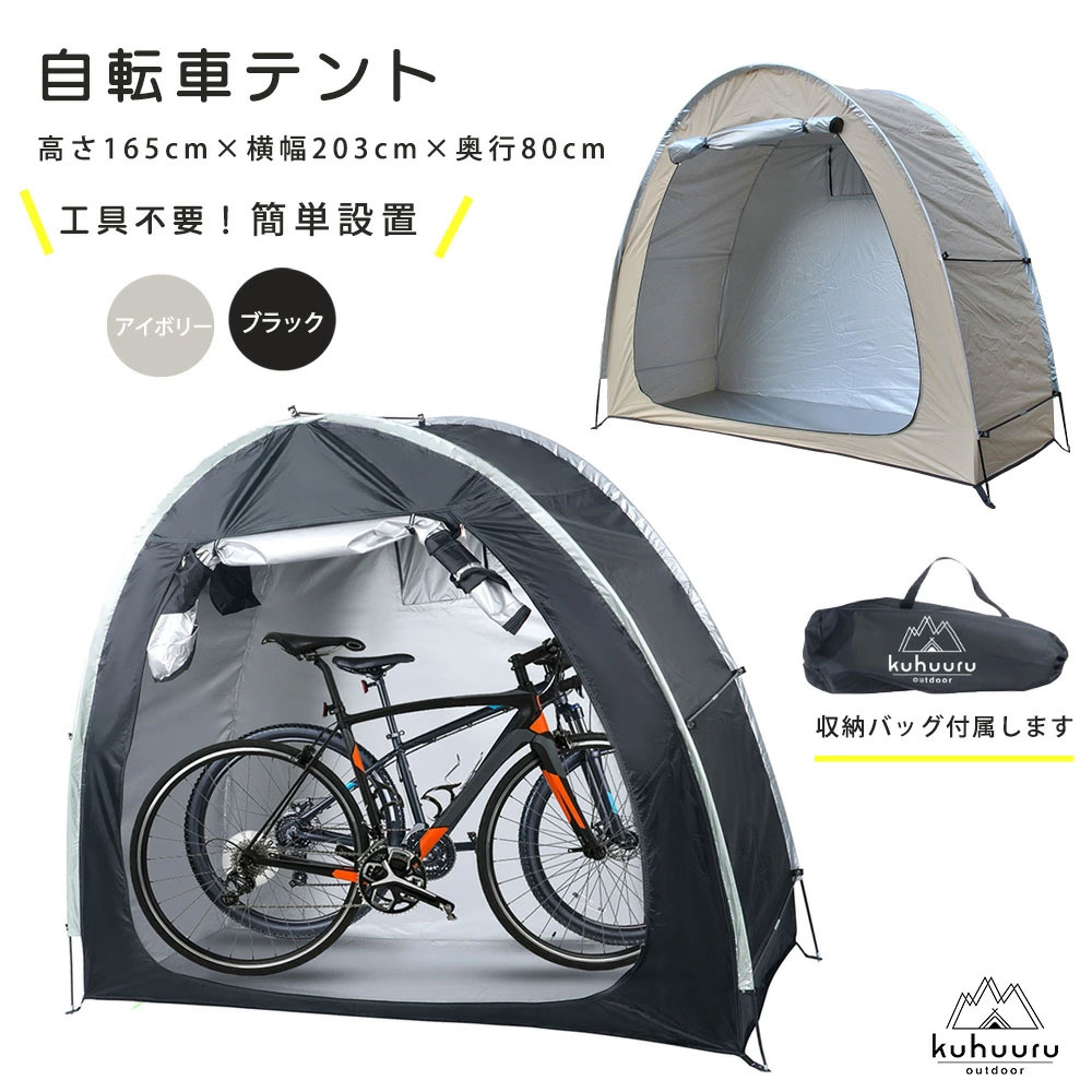 楽天市場】サイクルハウス（自転車・サイクリング｜スポーツ