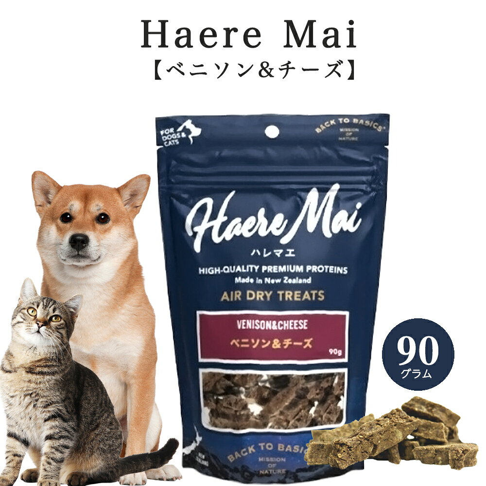 樂天商城 - Haere Mai (ハレマエ) ベニソン＆チーズ 90g 犬猫 無添加おやつ