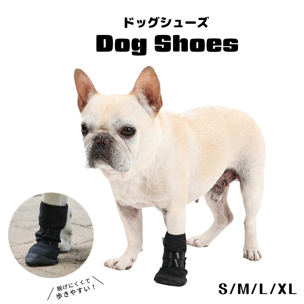 DogLemi 犬 傷回復ブーツ 1個入 片足分 犬用靴 傷舐め防止 ケガ対策 足裏プロテクター ドッグシューズ 肉球保護 【S/M/L/XL】 ブラック