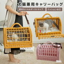 ペット用キャリーバッグ 犬猫兼用 2WAY ショルダー ラタン素材 丈夫で軽量 通気性 クッション付属 ( ライトブラウン / ピンク)