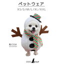 犬 ペット服 コスプレ 冬服 ドッグウェア 犬の服 コスチューム 仮装 クリスマス 雪だるま