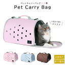 犬 猫 ペットキャリー キャリーケース 折りたたみ 2WAY ショルダー キャリーバック 手持ちバック 小型犬用 猫用 ブラウン ライトブルー ピンク