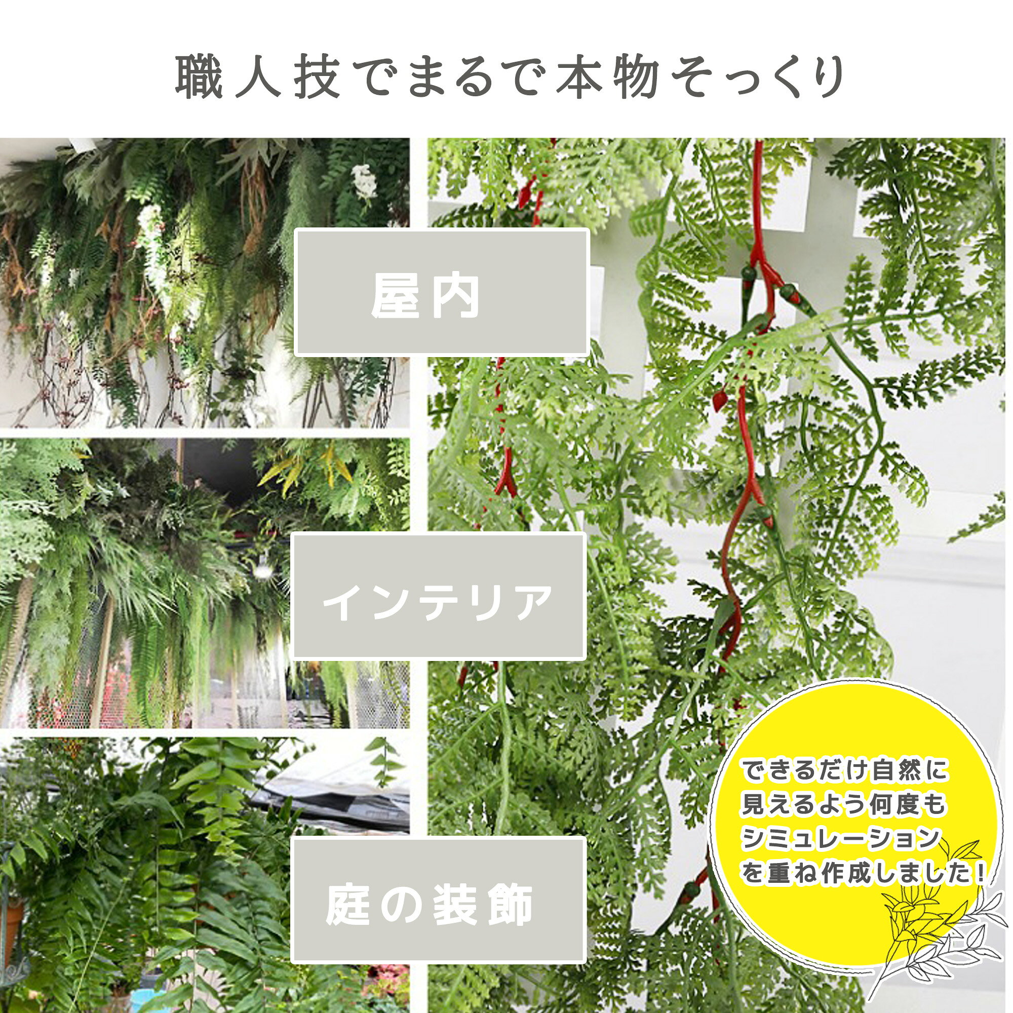 フェイクグリーン 観葉植物 リアル 人工観葉植物 シダ 造花 お手入れ不要 （オレンジ）