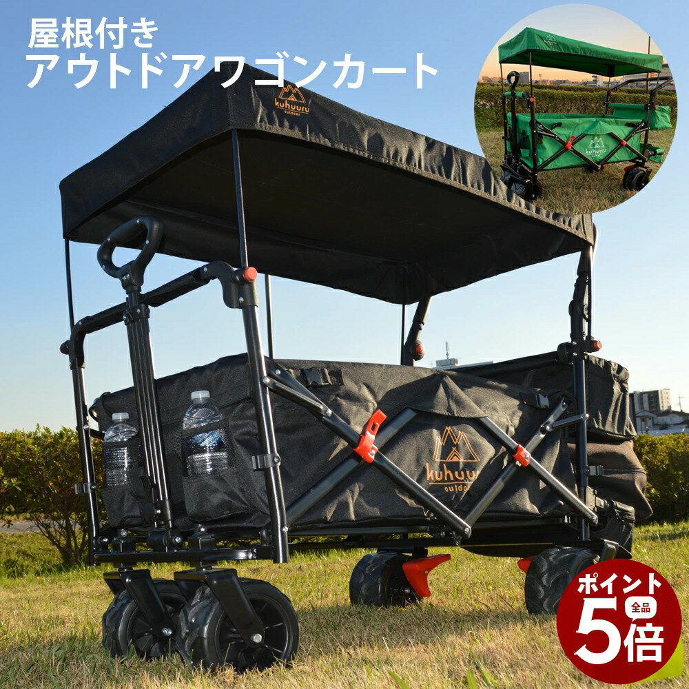 楽天市場】キャリー カート 屋根 付きの通販